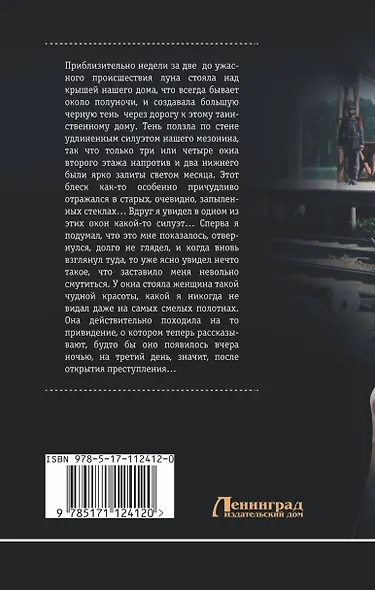 Страшное дело - фото 2