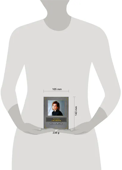 Не жалею ни о чем - фото 2