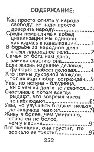 Гарики, миниатюра - фото 2