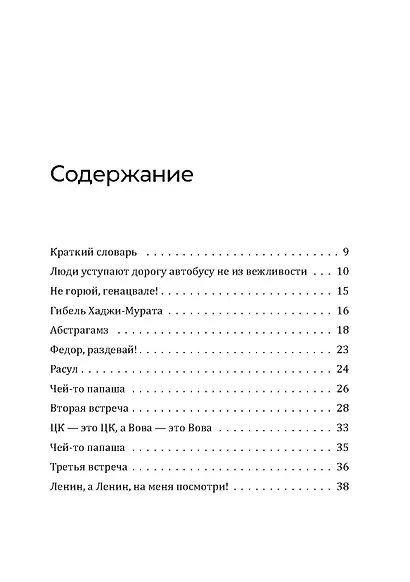 Тостуемый пьет до дна - фото 13