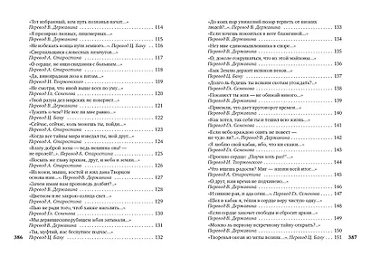 Рубаи - фото 5