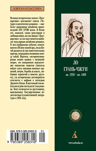 Троецарствие (Комплект в 2 томах) - фото 2