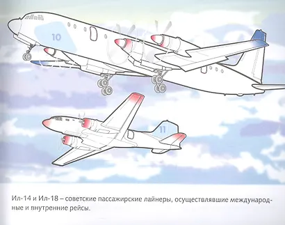 Самолеты и вертолеты. Раскраска для мальчиков - фото 3