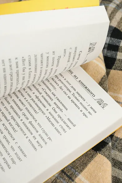 Принц из книжного - фото 12