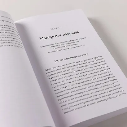 Стоит ли надеяться? План выживания в трудные времена - фото 6