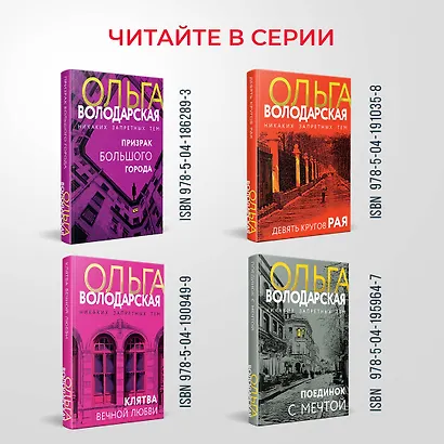 Отвергнутый дар - фото 7