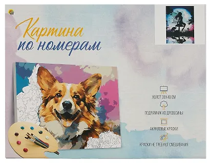 Холст с красками по номерам "Силуэт ангела в ночи", 30 х 40 см - фото 2