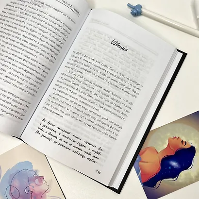 Зажги свою звезду. Книга о силе воли, щепотке удачи и большой мечте - фото 6