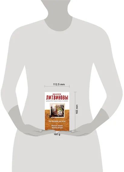 Вне времени, вне игры. Многие знания, многие печали - фото 4