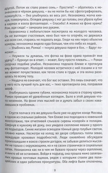 Горн демонов - фото 5