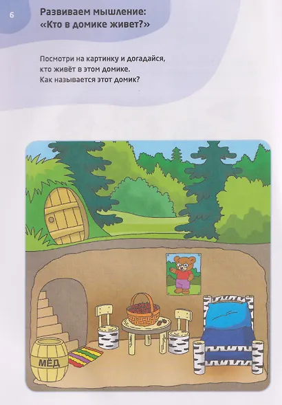 Логопедические тесты для детей 5-6 лет - фото 3