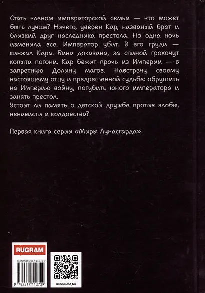 Проклятый - фото 4