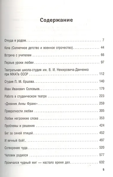В поисках настоящей любви +DVD семинар Гогулан М. ( 15 ЧАСОВ!) - фото 2