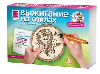 Набор для творчества Фантазёр Выжигание на спилах Смелый летчик - фото 1