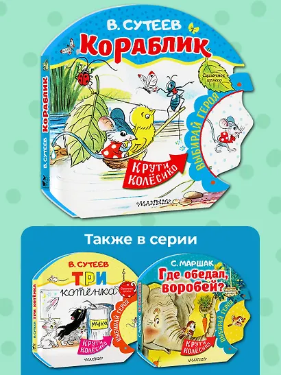 Кораблик - фото 5