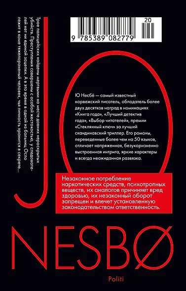Полиция - фото 2