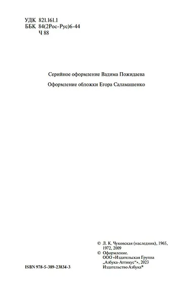 Софья Петровна - фото 6