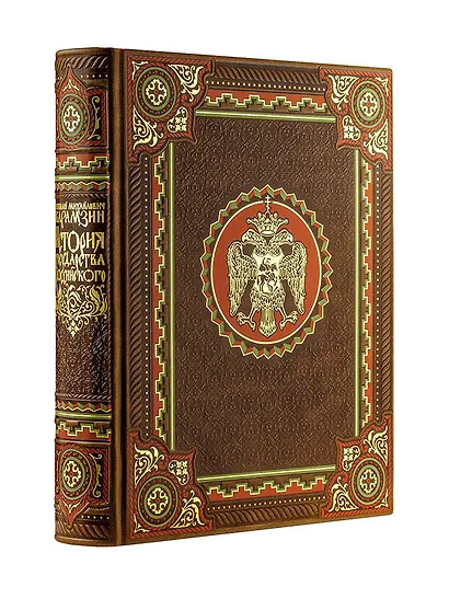 История государства Российского Николая Карамзина. Книга в коллекционном кожаном переплете ручной работы с окрашенным обрезом и многоцветным тиснением - фото 2