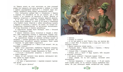 Урфин Джюс и его деревянные солдаты. Сказочная повесть - фото 4