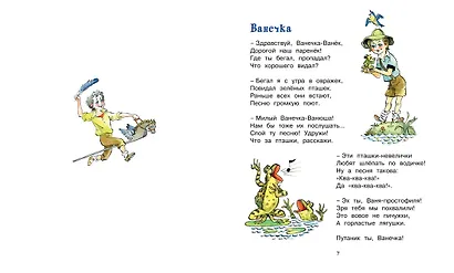 Дом с колокольчиком - фото 2