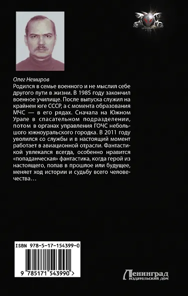 Земля! Визит родственников - фото 2