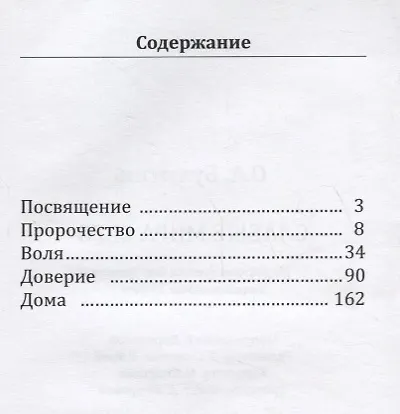 Слабые мира сего - фото 2