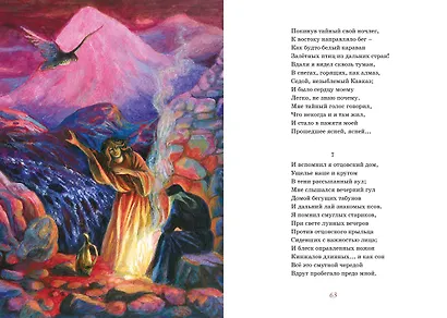Бородино. Стихи и поэмы - фото 13