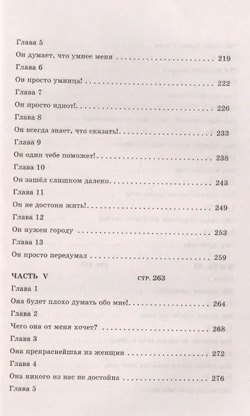 Кочевники неба - фото 5