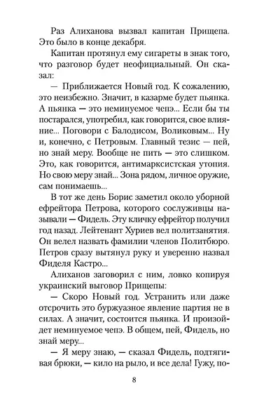 Представление - фото 12