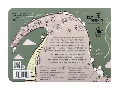 Стихия - фото 2