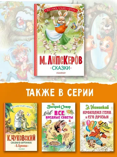Сказки - фото 6
