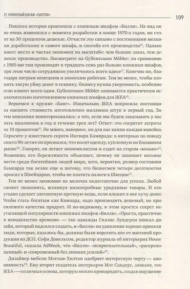 50 изобретений, которые создали современную экономику. От плуга и бумаги до паспорта и штрихкода - фото 6