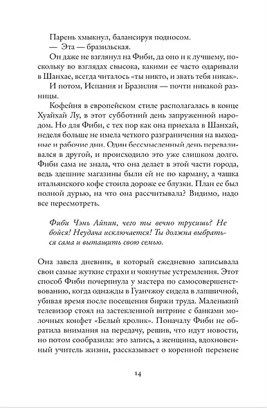 Пятизвездочный миллиардер - фото 6