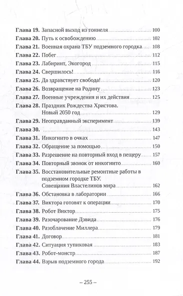 Мукша - фото 3