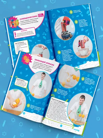 Опыты и эксперименты с профессором Николя для детей - фото 4