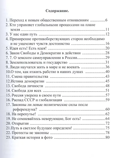 Соцреализм стучится в дверь, откройте! - фото 2