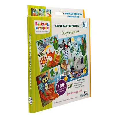 Набор для творчества 3в1. Веселые истории. Сказочный лес - фото 2