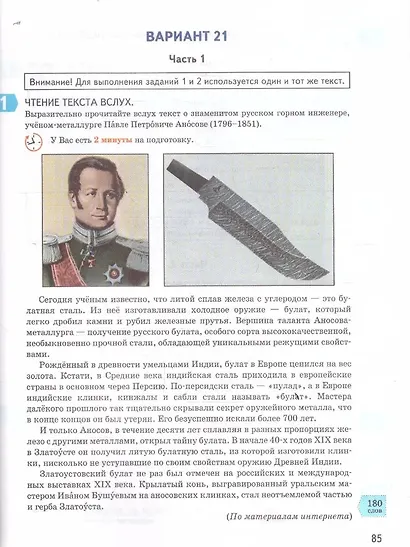 ОГЭ 2026. Итоговое собеседование по русскому языку. Типовые варианты экзаменационных заданий. 36 вариантов заданий - фото 3