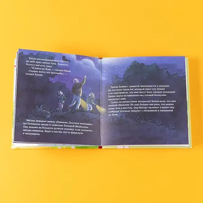 Конни побеждает страх - фото 15