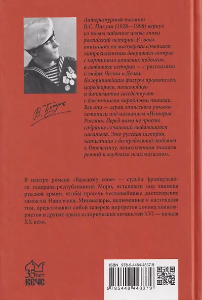 Каждому свое. Миниатюры - фото 2