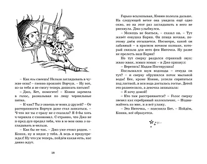 Путешествие в подземное царство - фото 2