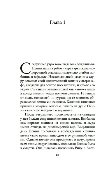 Мечтая о Венеции - фото 11