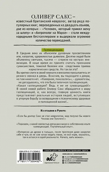 Галлюцинации - фото 2