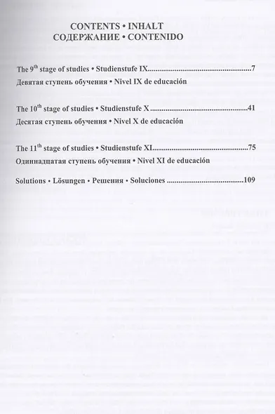 Учебник шахматных комбинаций 2b. Школьный шахматный учебник - фото 2
