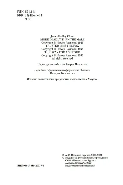 Очередь за саваном - фото 7