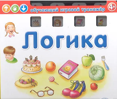 Логика - фото 1