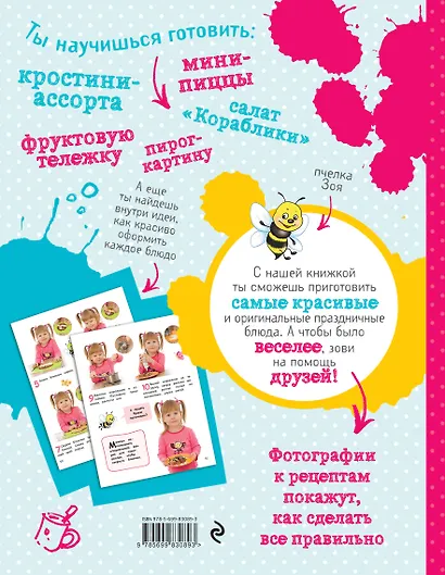 Праздничный стол для друзей - фото 2