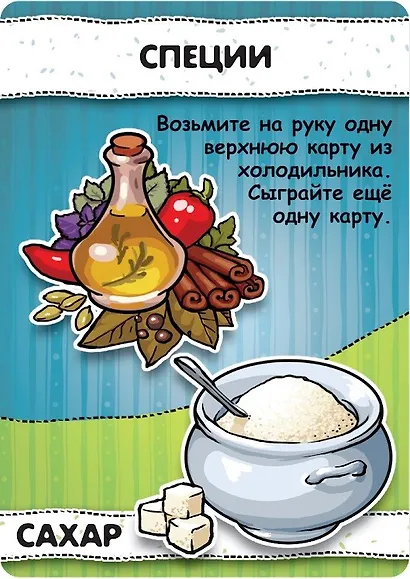 Настольная игра «Кулинариум» - фото 9