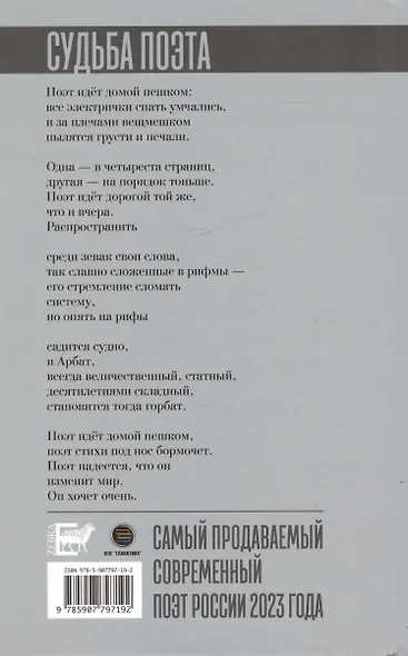 Многогранный 2.0 - фото 2