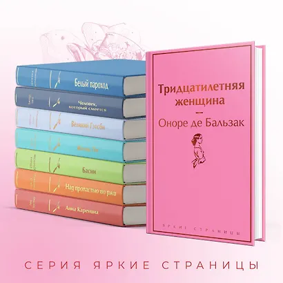 Тридцатилетняя женщина - фото 6